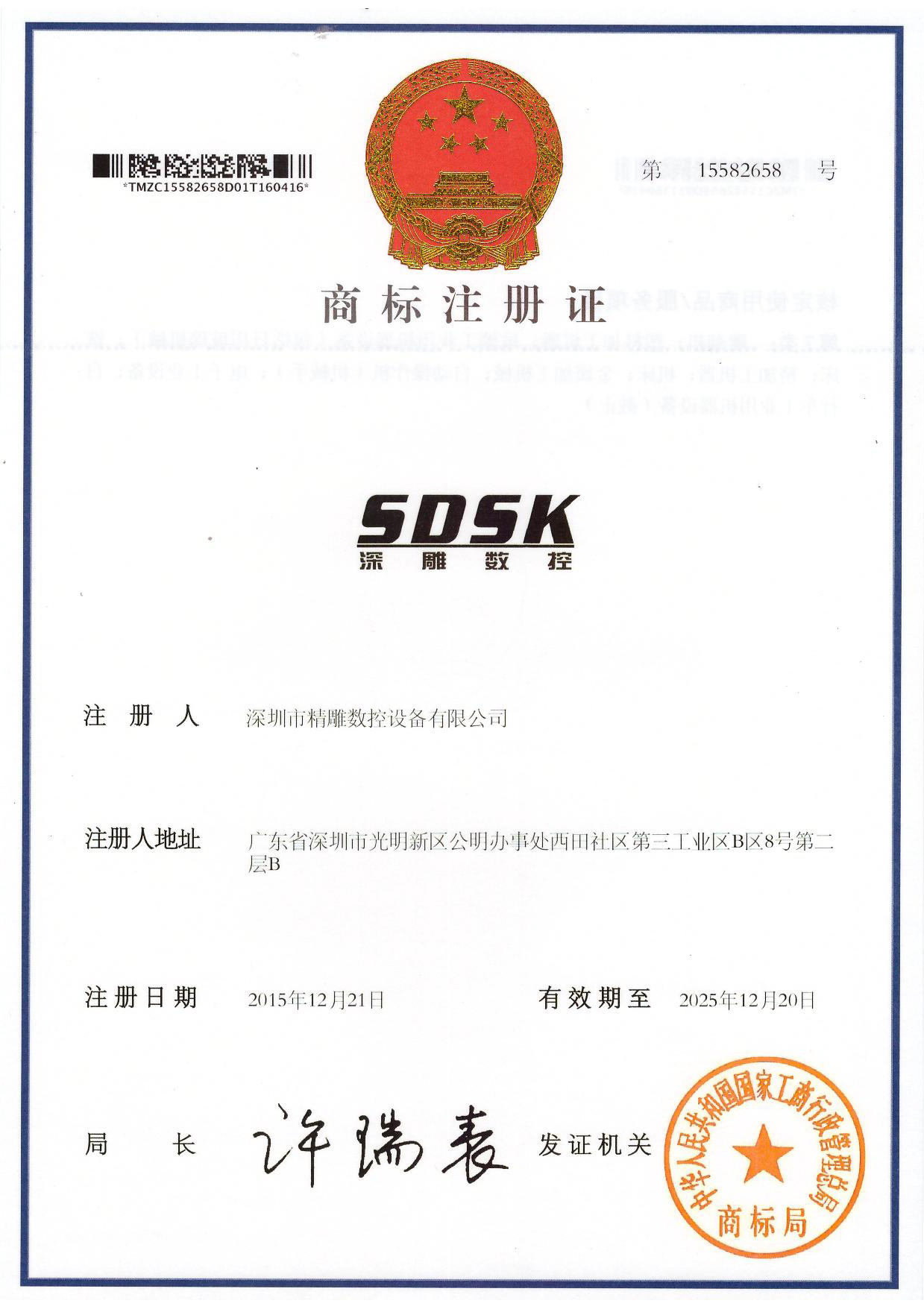 為了響應(yīng)品牌效應(yīng)，公司取得三大商標(biāo)證書。