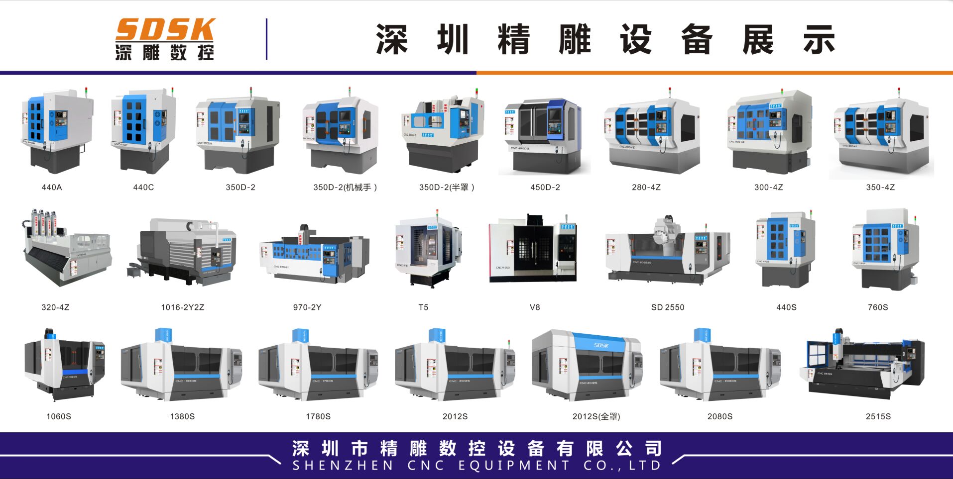 9月研發(fā)兩款新品，新產(chǎn)品加工領(lǐng)域包括（大小型精雕機系列:cnc精雕機、玻璃精雕機、塑膠外殼精雕機、電視機外殼精雕機、手機外殼精雕機、光學鏡片精雕機、）